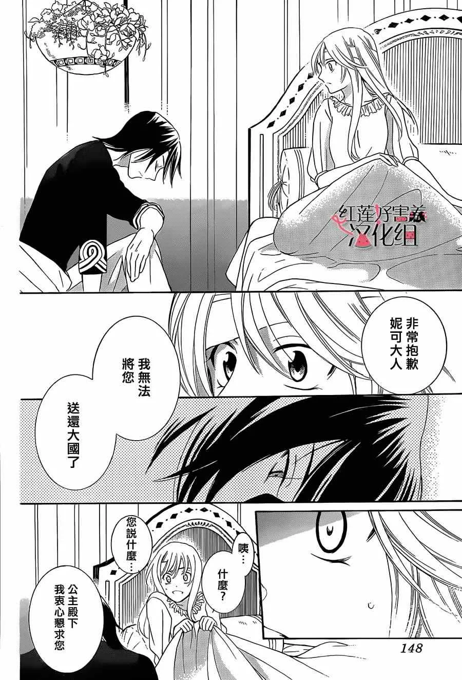 第25话 第8页