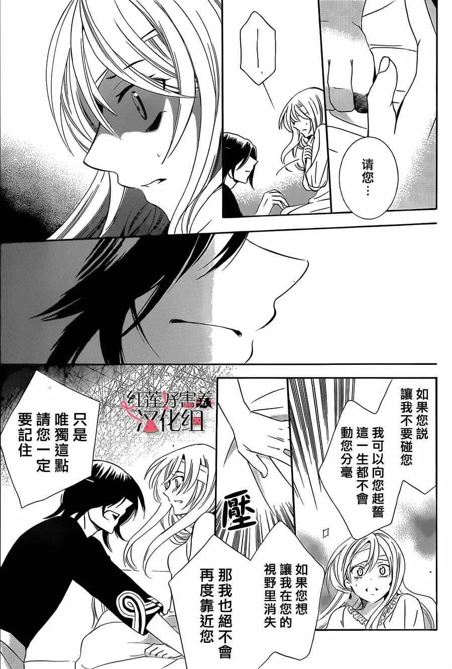 第25话 第11页