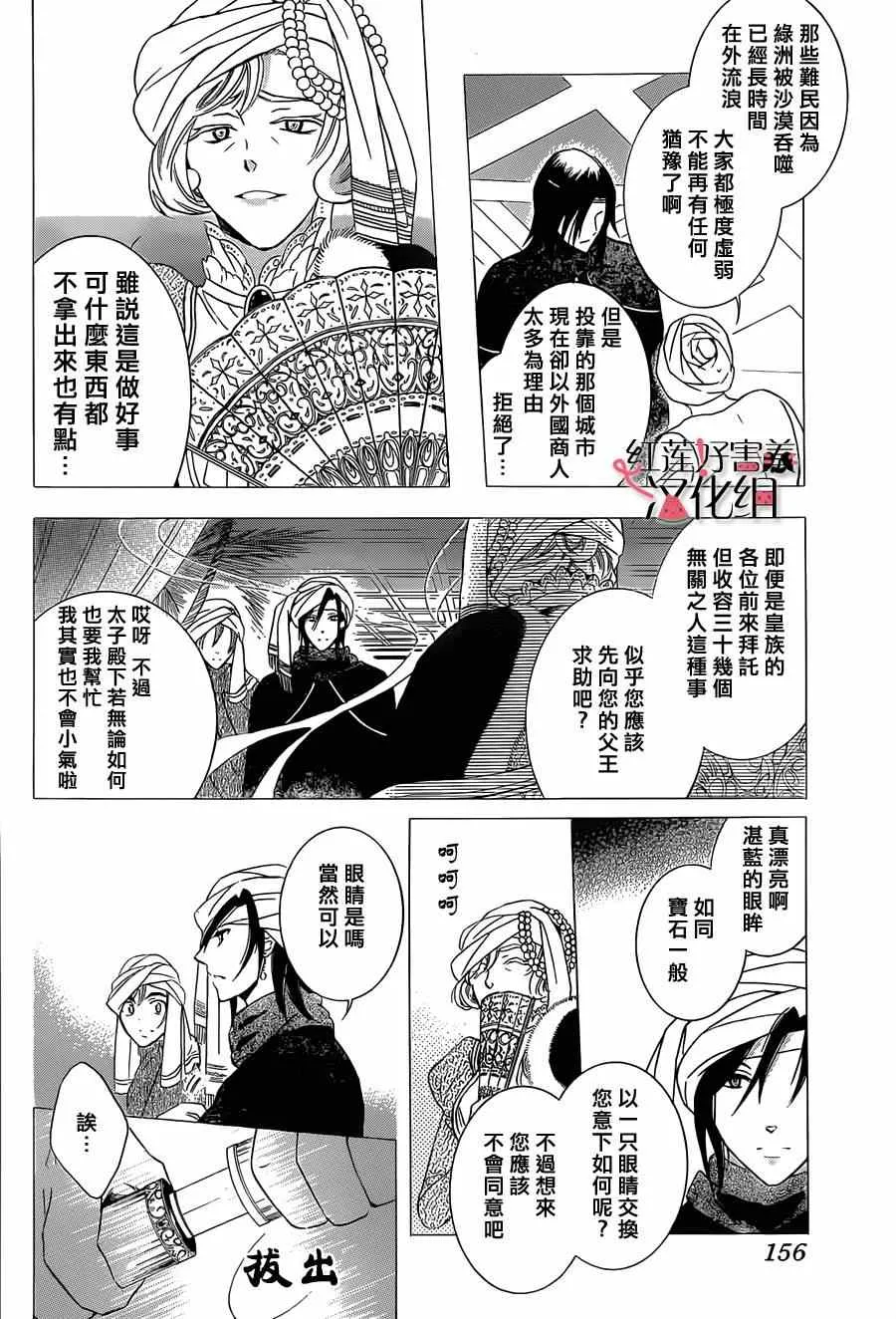 第25话 第16页