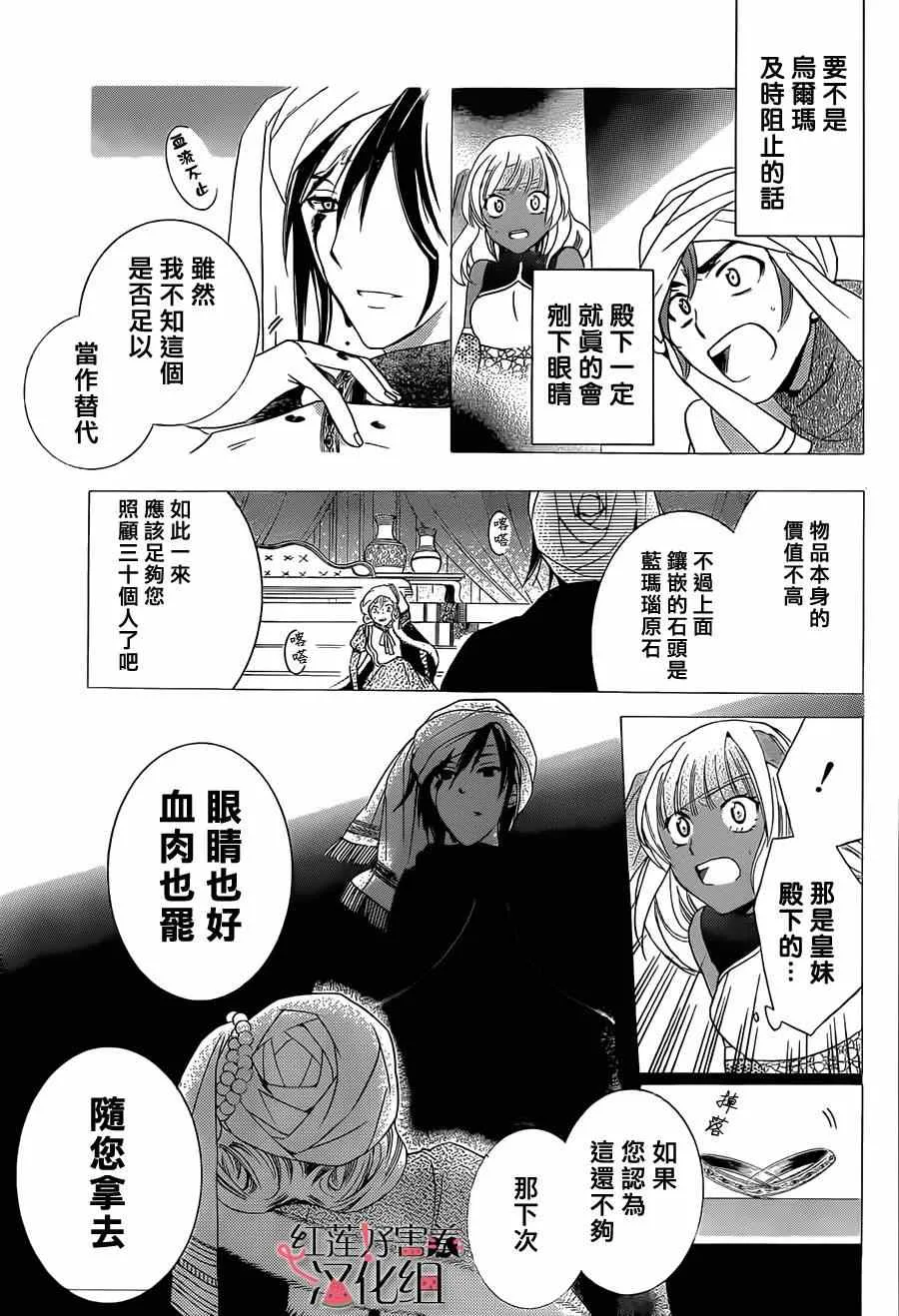 第25话 第17页