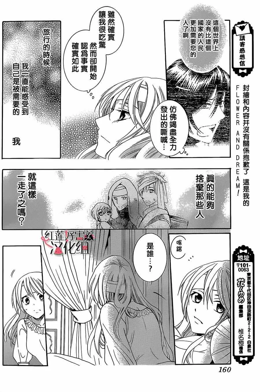 第25话 第20页