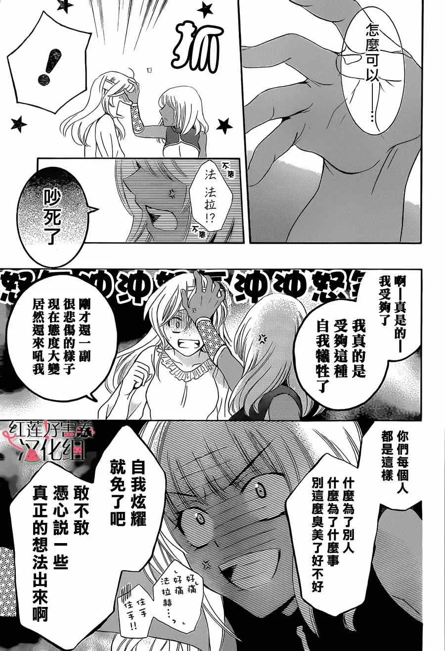 第25话 第23页