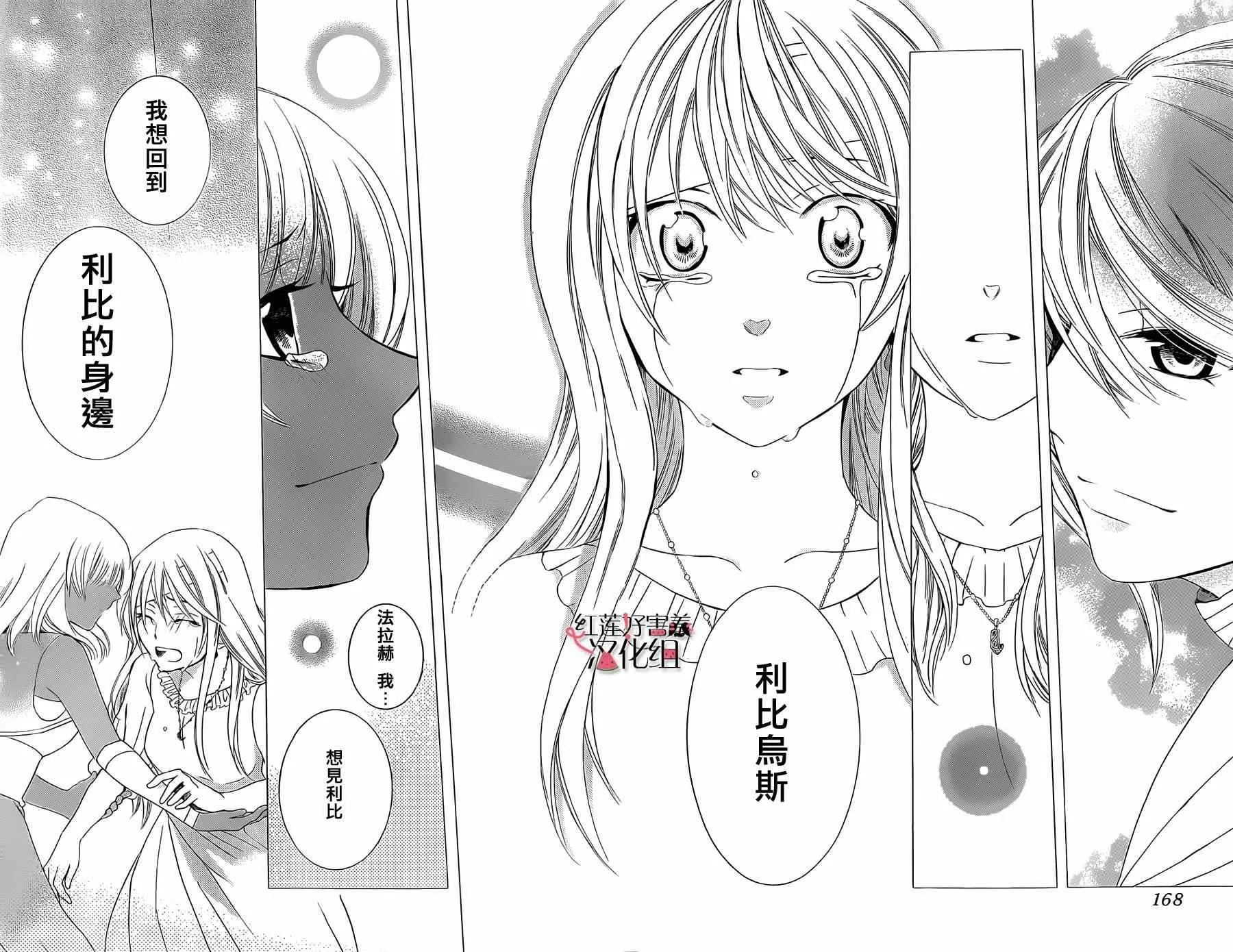第25话 第28页