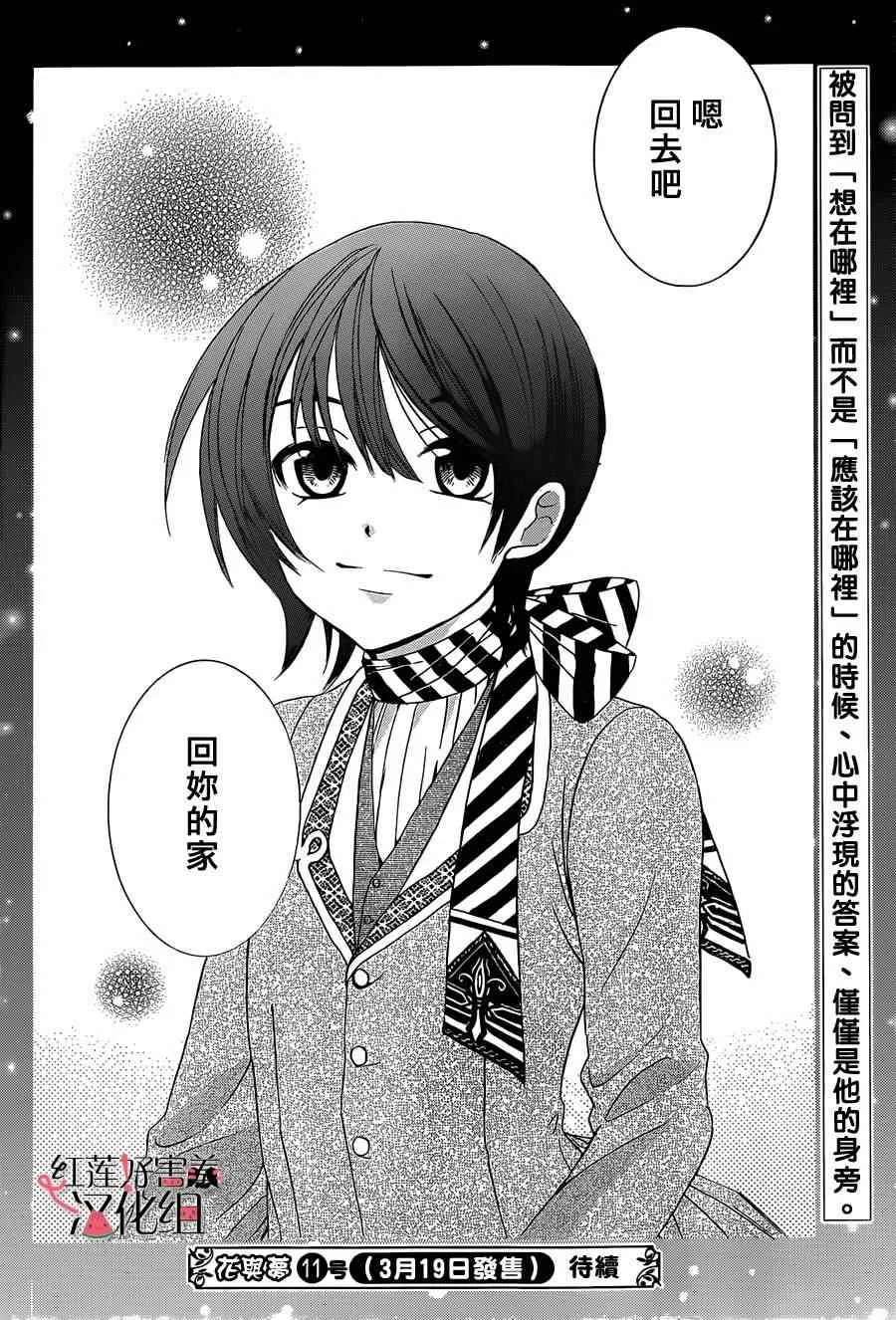 第25话 第29页