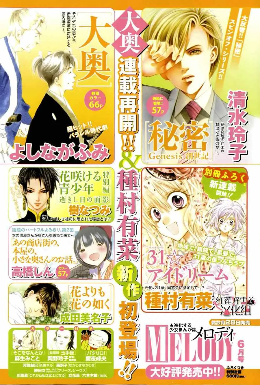 第26话 第2页