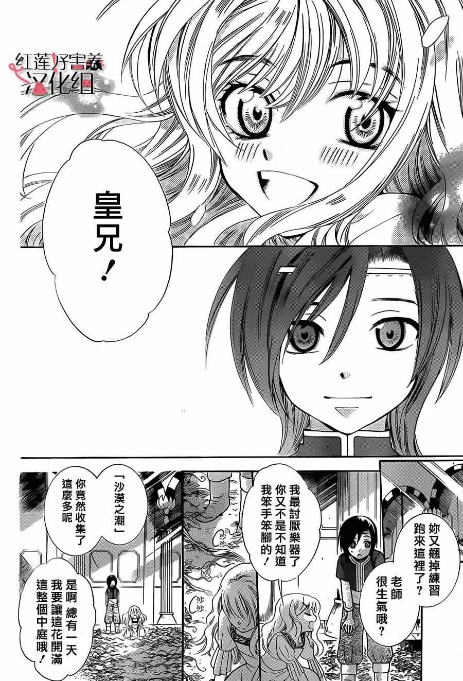 第26话 第4页