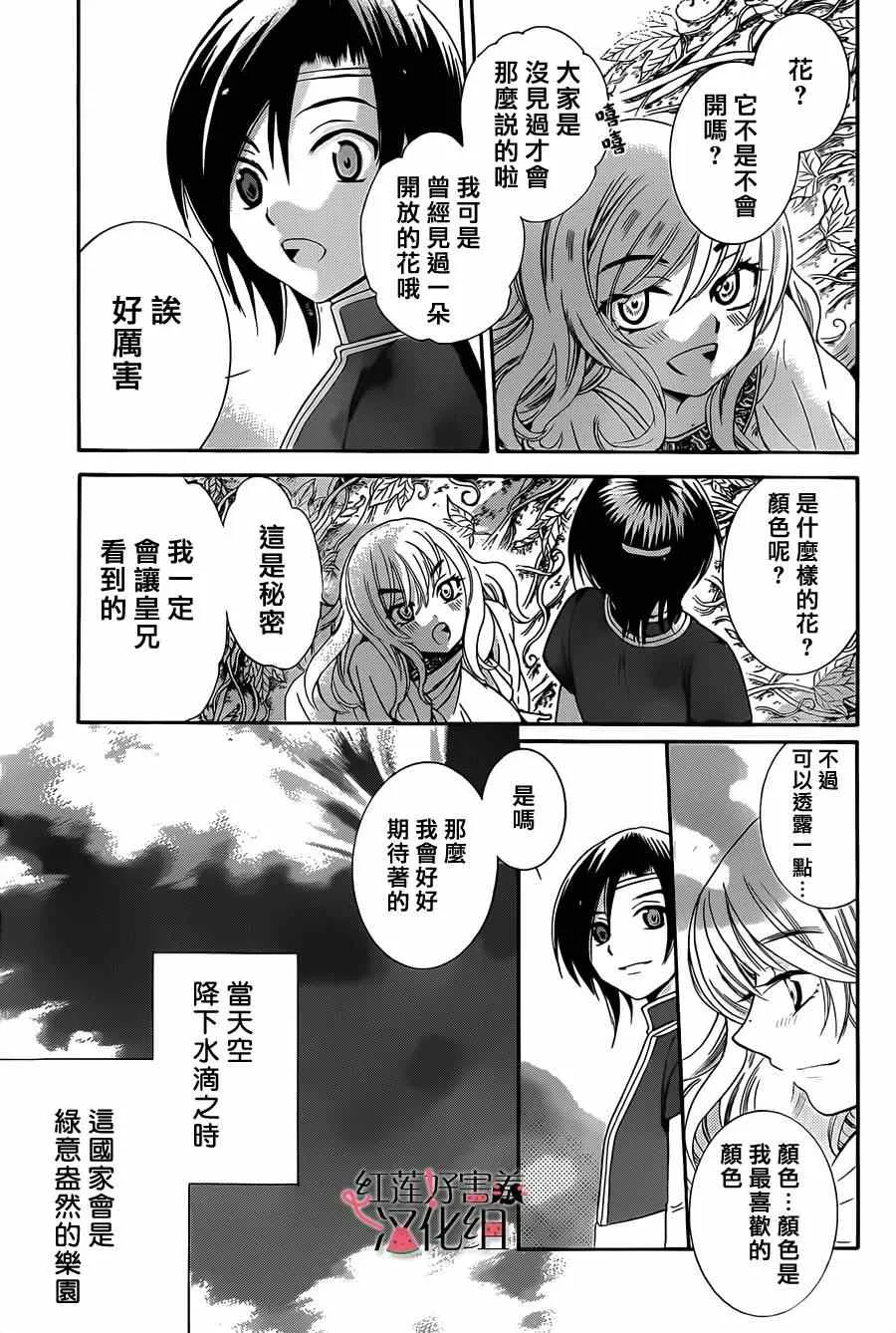 第26话 第5页