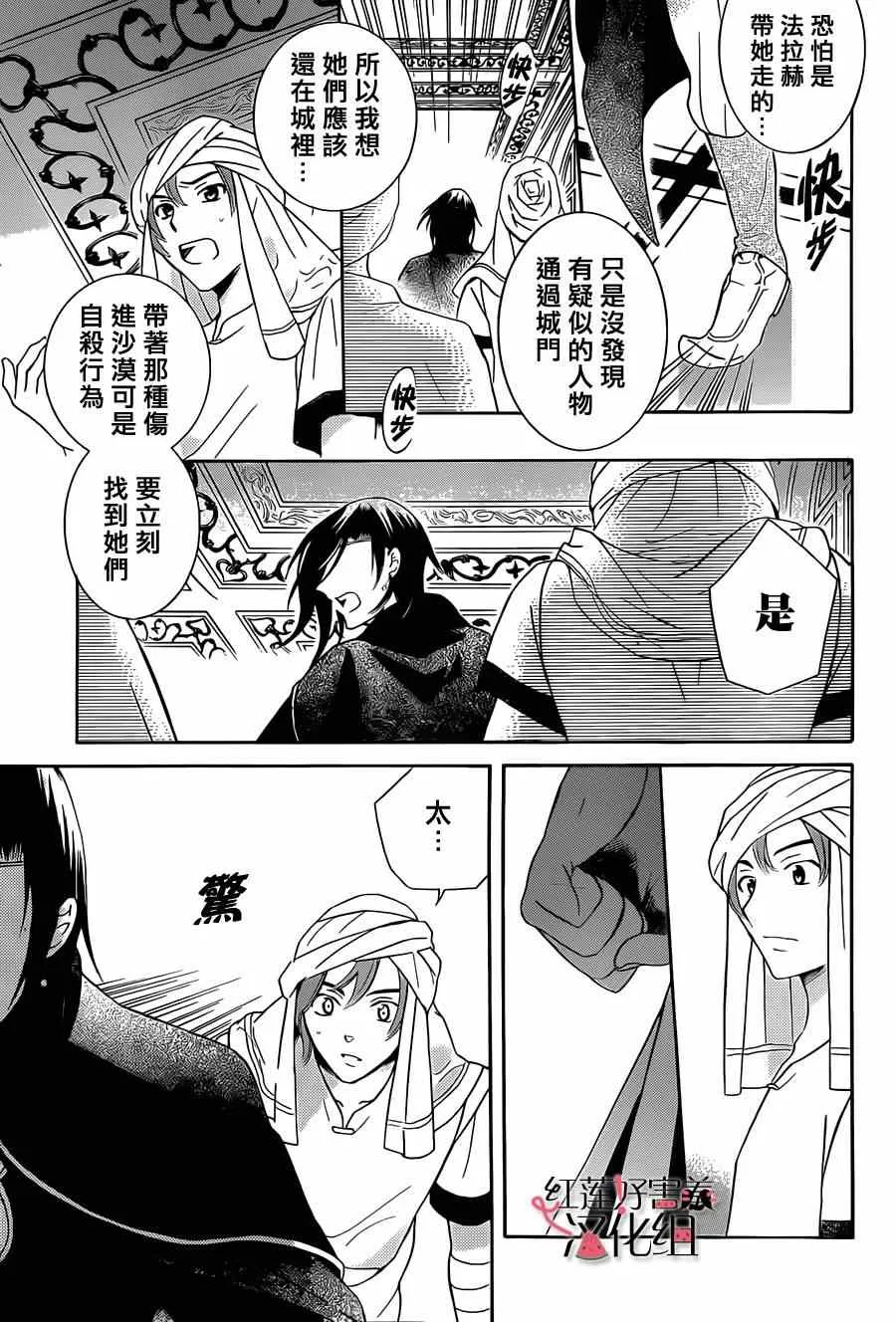 第26话 第7页