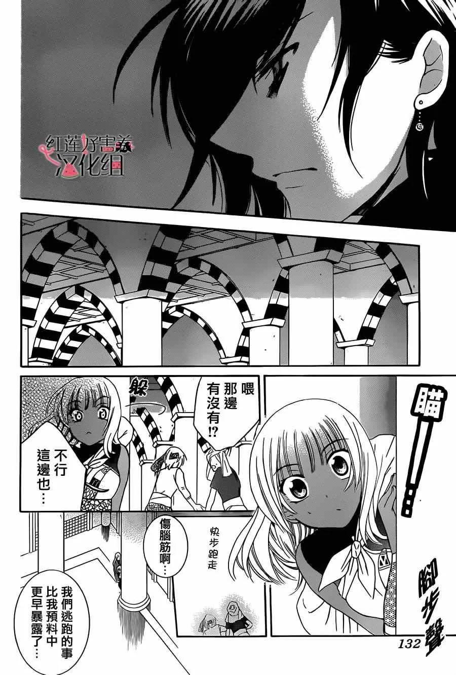 第26话 第8页