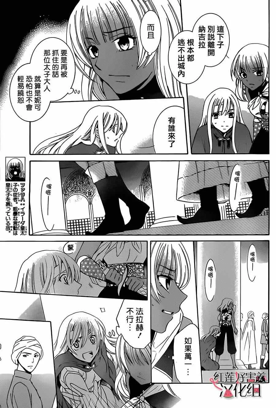 第26话 第9页