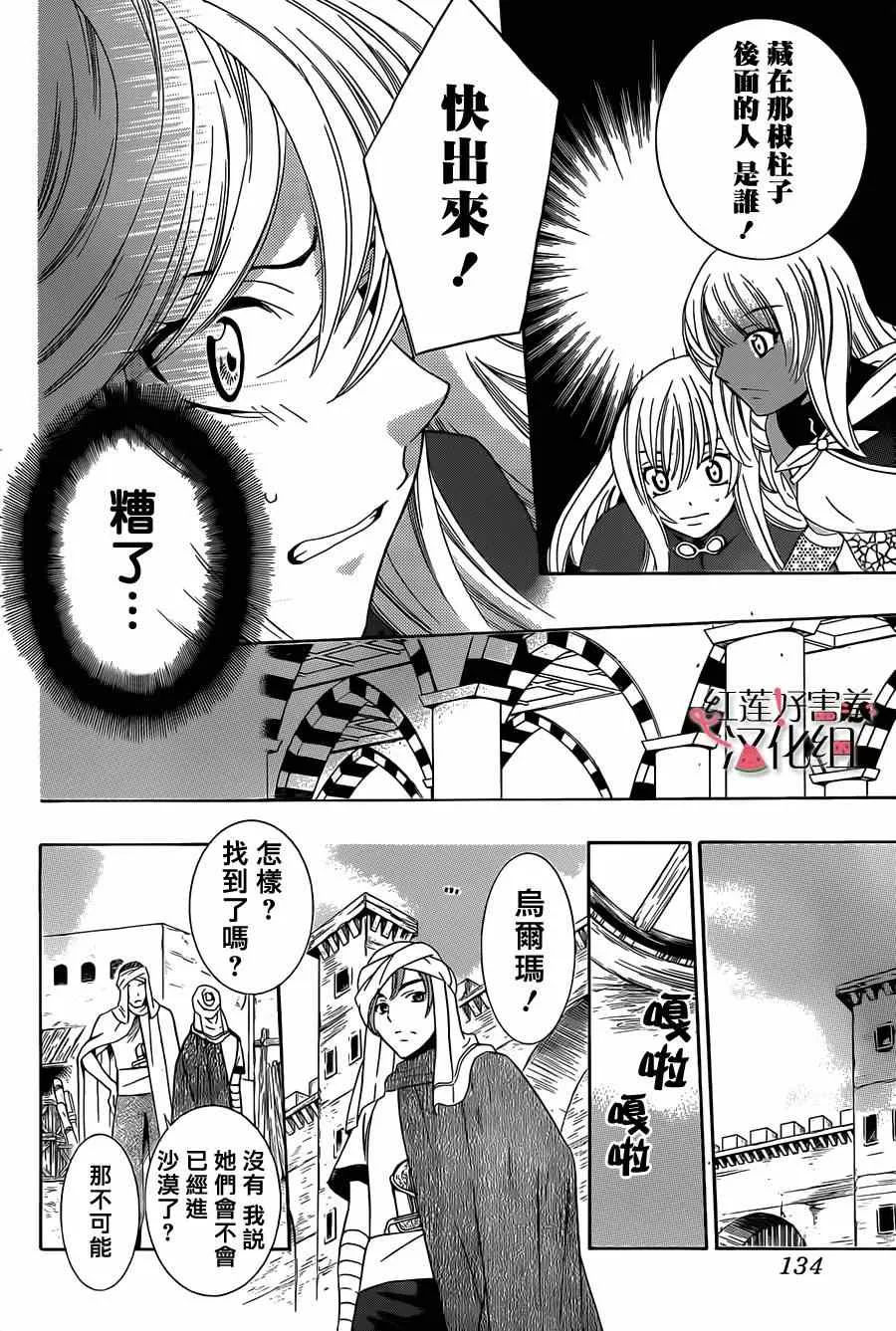 第26话 第10页