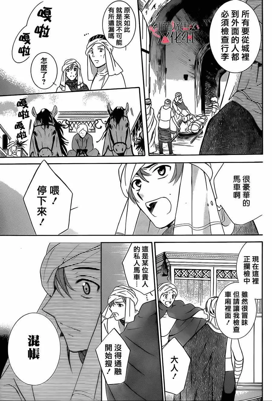 第26话 第11页