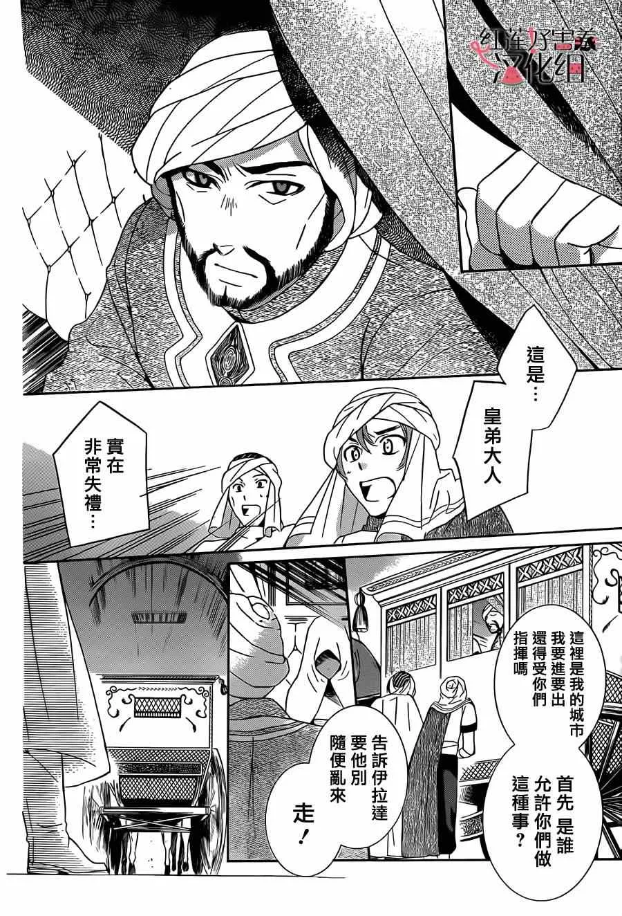 第26话 第12页