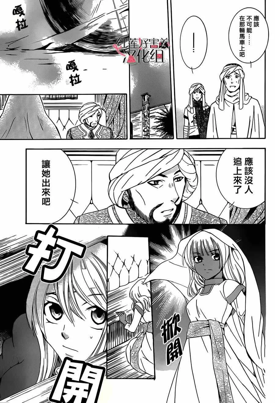 第26话 第13页