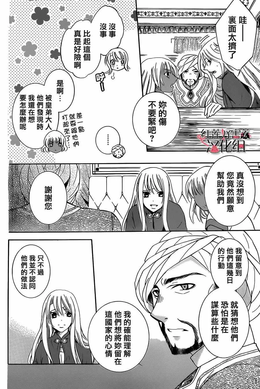 第26话 第14页