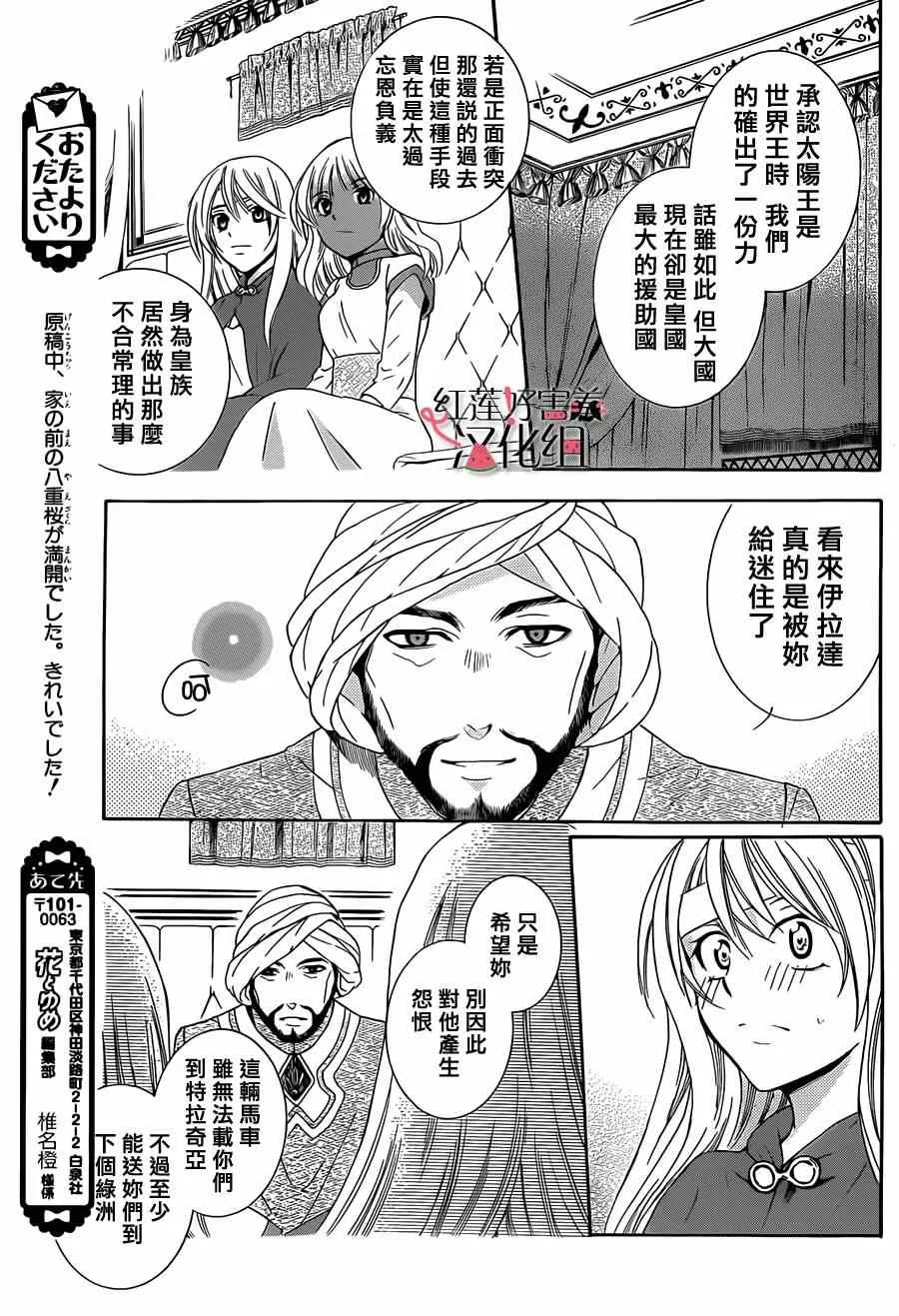 第26话 第15页