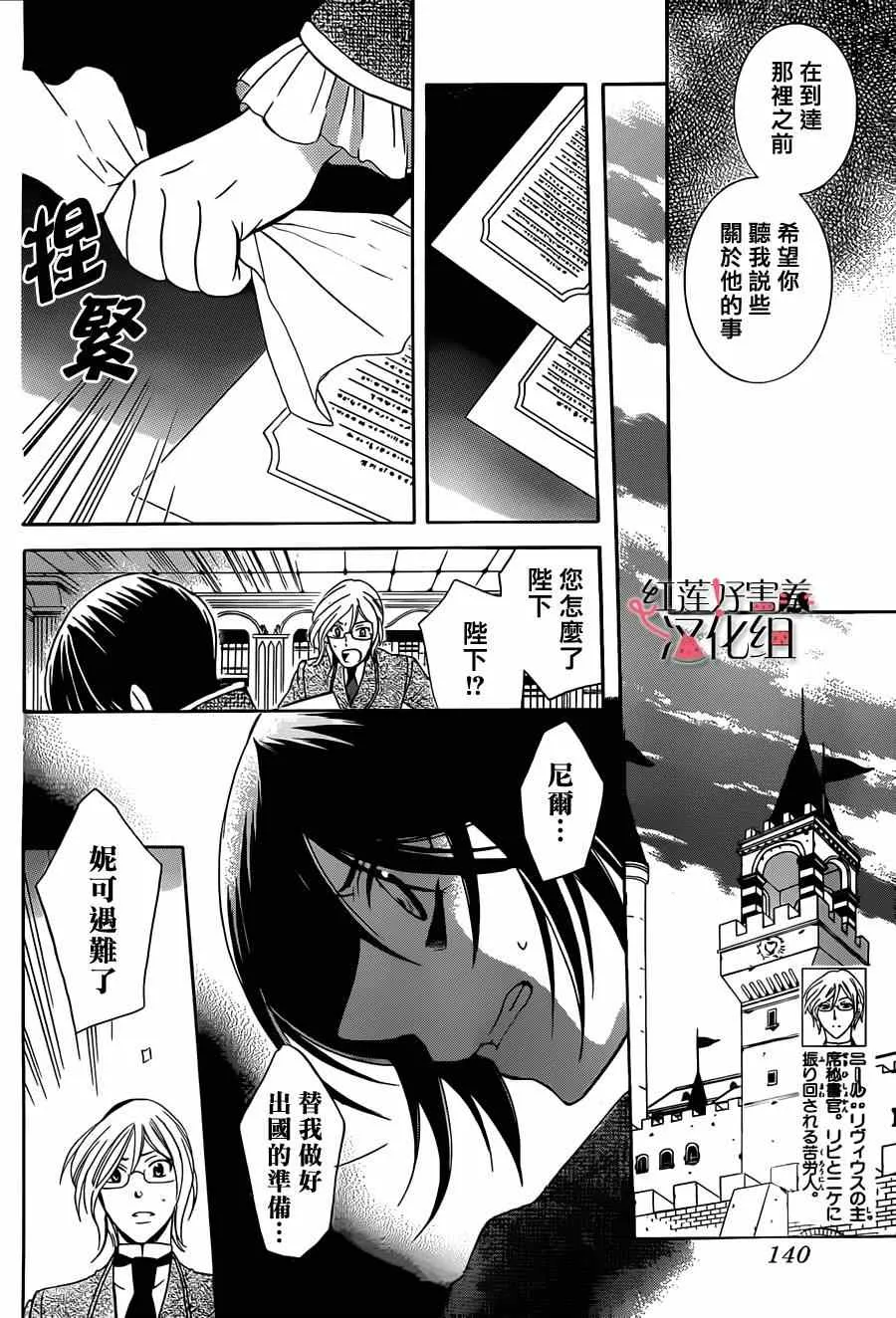 第26话 第16页