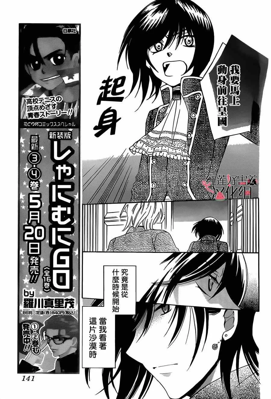 第26话 第17页