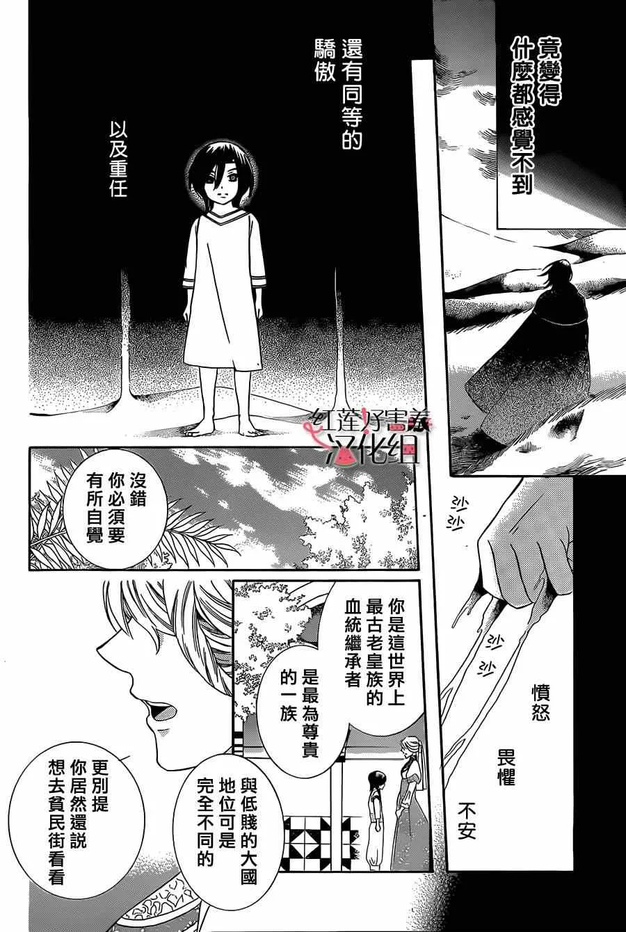 第26话 第18页