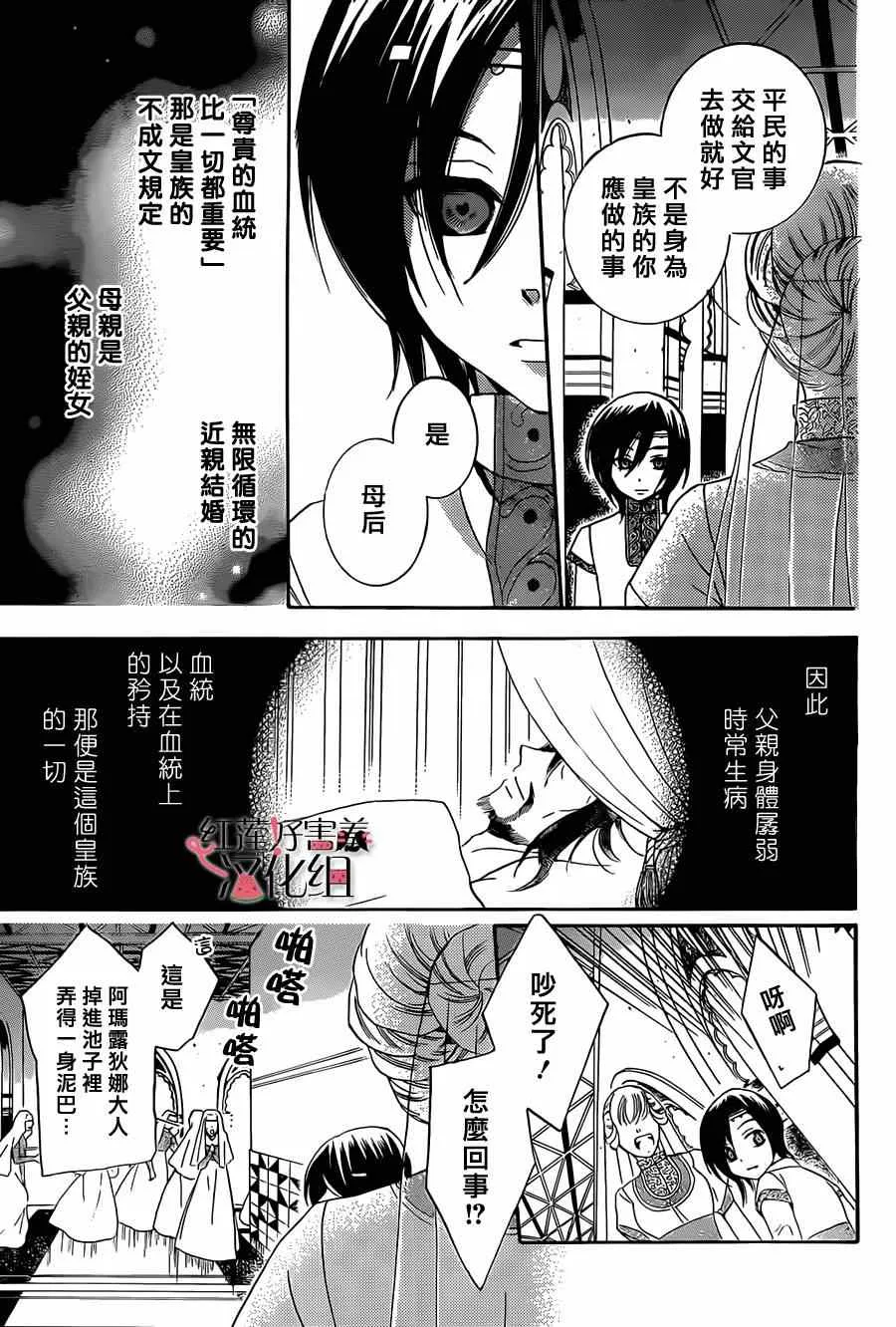 第26话 第19页
