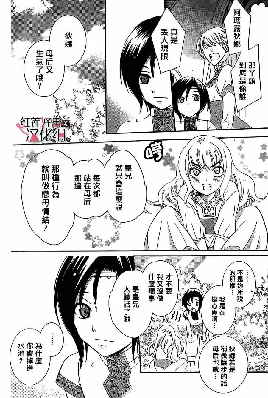 第26话 第20页