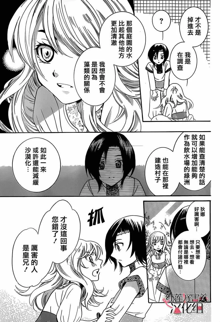 第26话 第21页