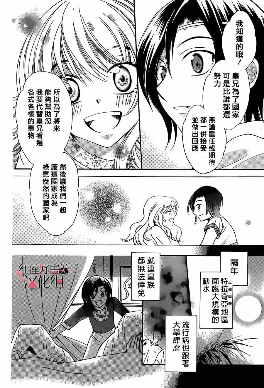 第26话 第22页