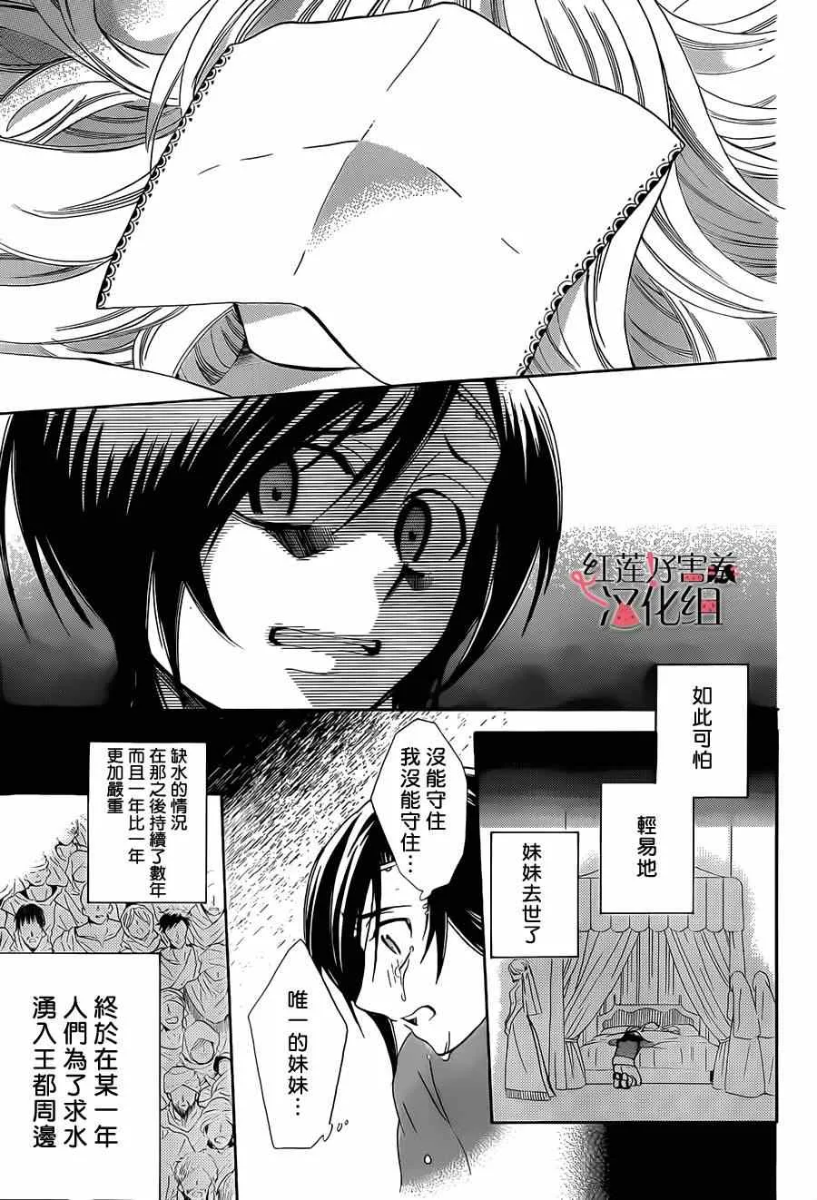 第26话 第23页