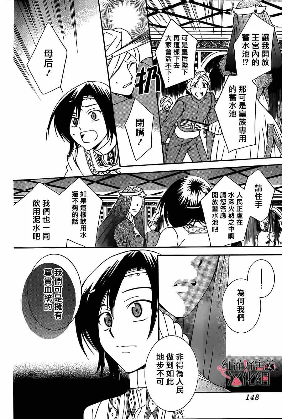第26话 第24页