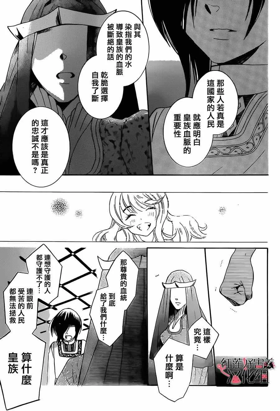 第26话 第25页