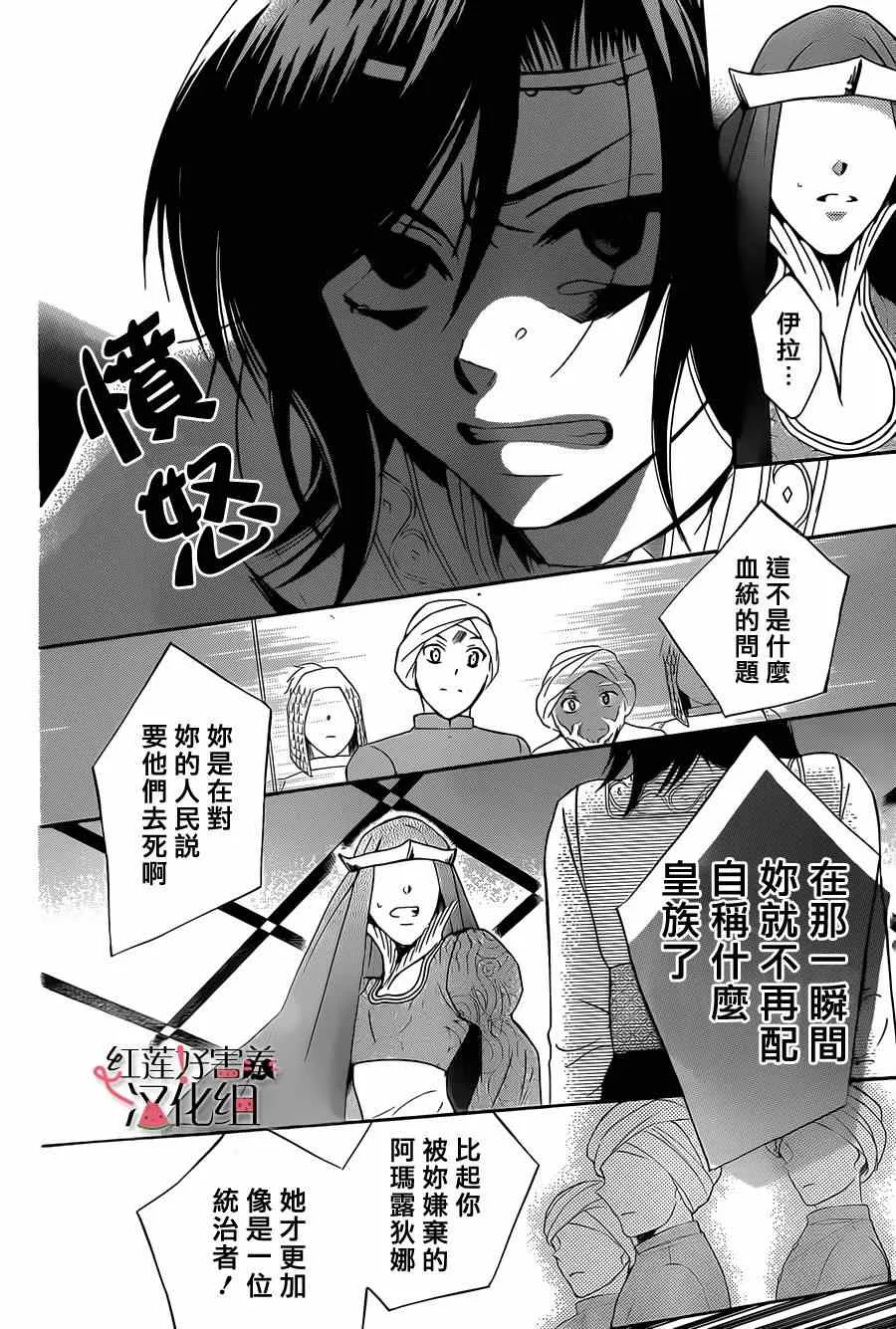 第26话 第26页
