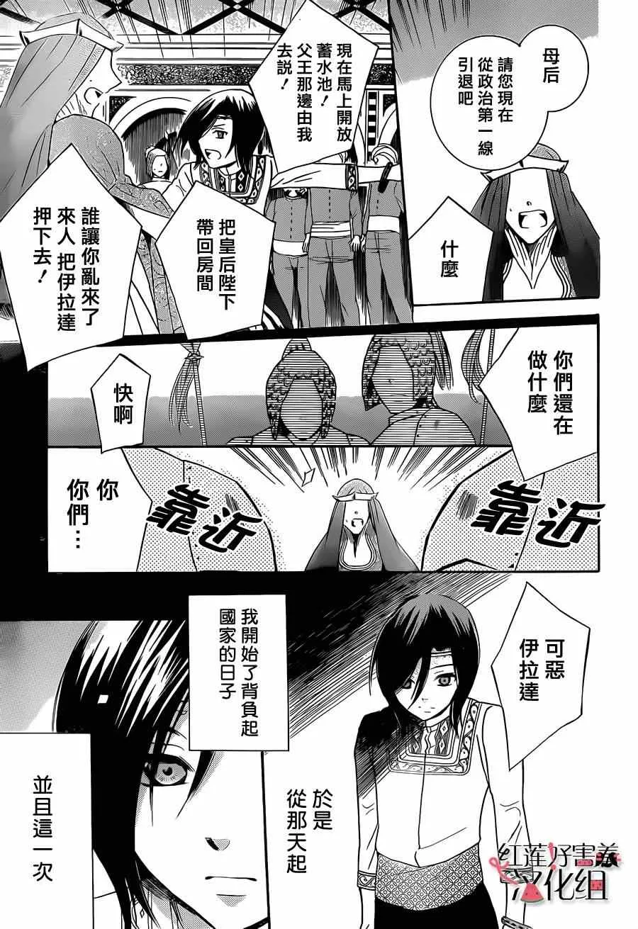第26话 第27页