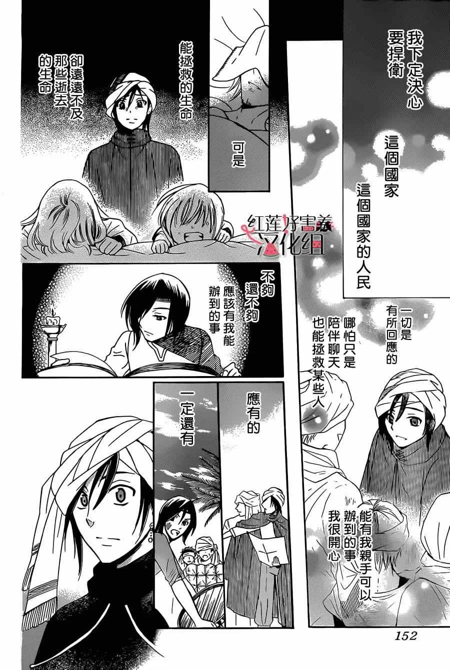 第26话 第28页