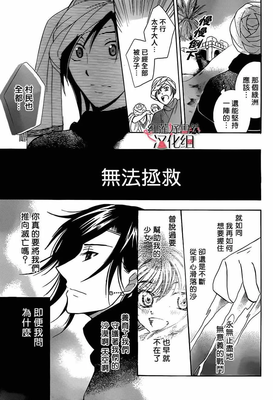 第26话 第29页