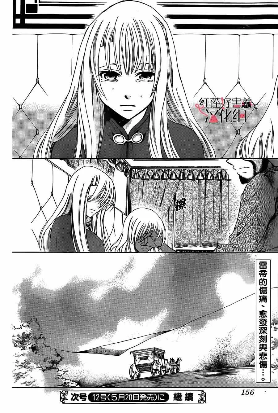 第26话 第32页
