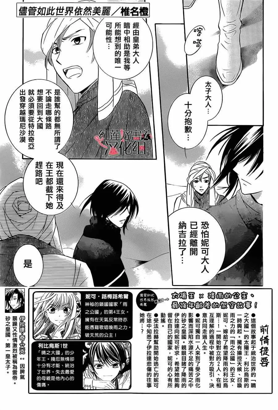 第27话 第1页