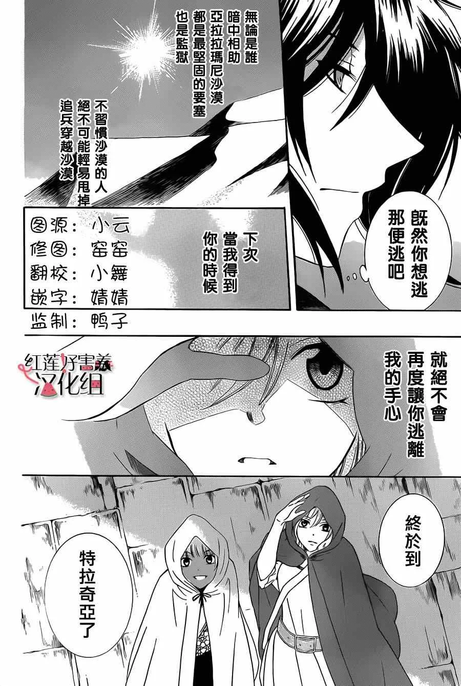 第27话 第2页