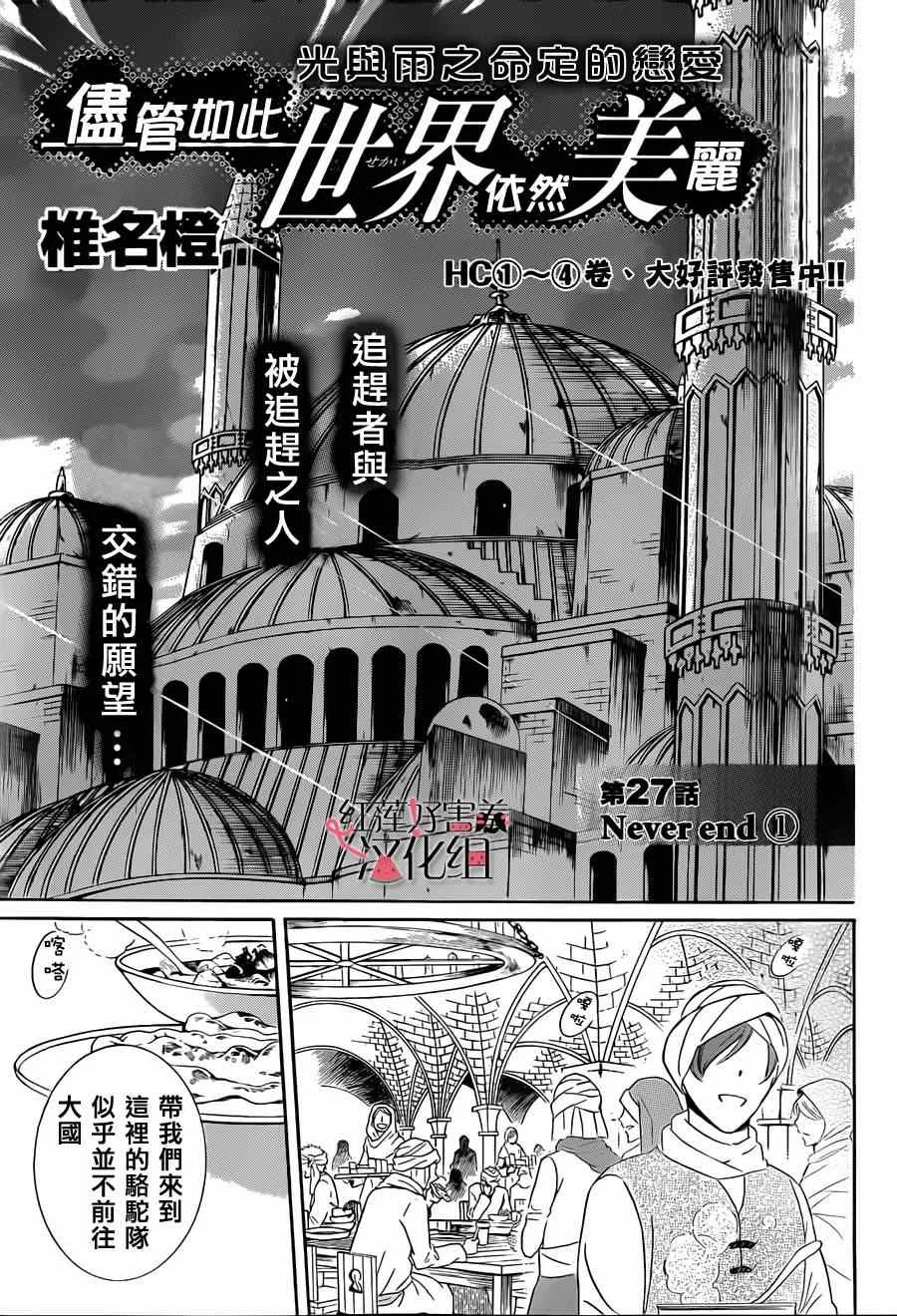 第27话 第3页