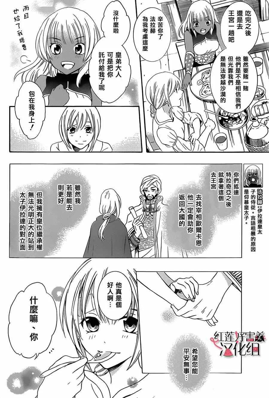 第27话 第4页