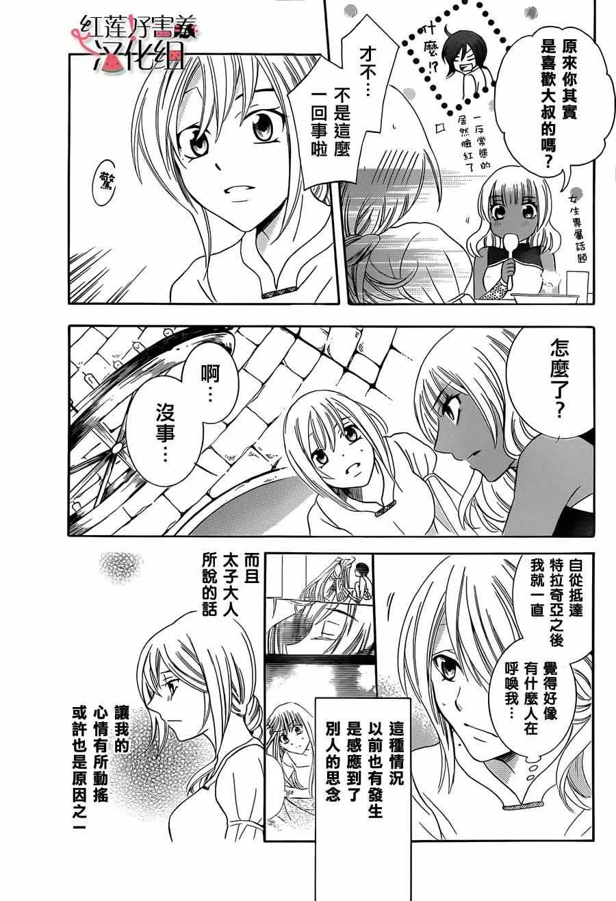 第27话 第5页