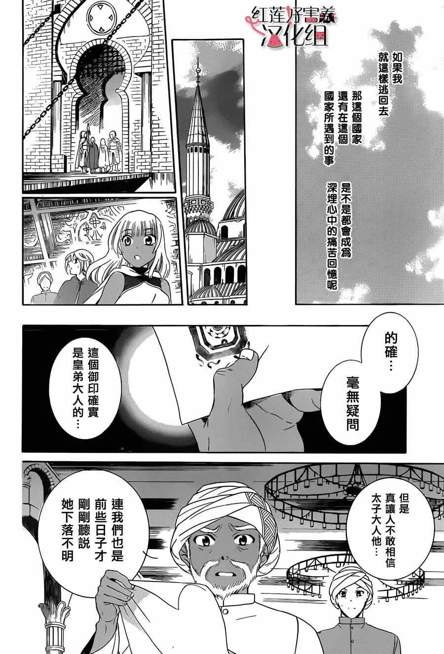 第27话 第6页