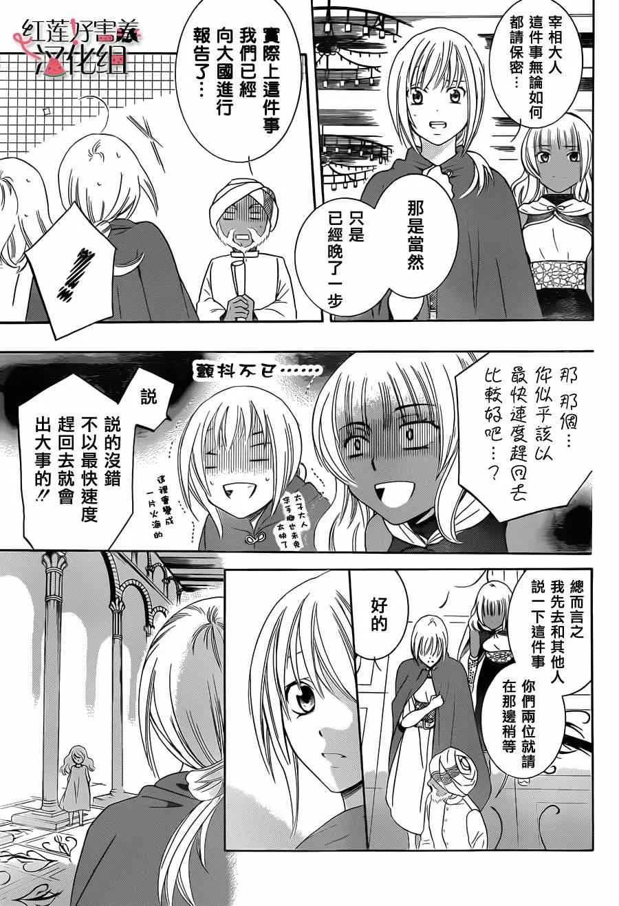 第27话 第7页