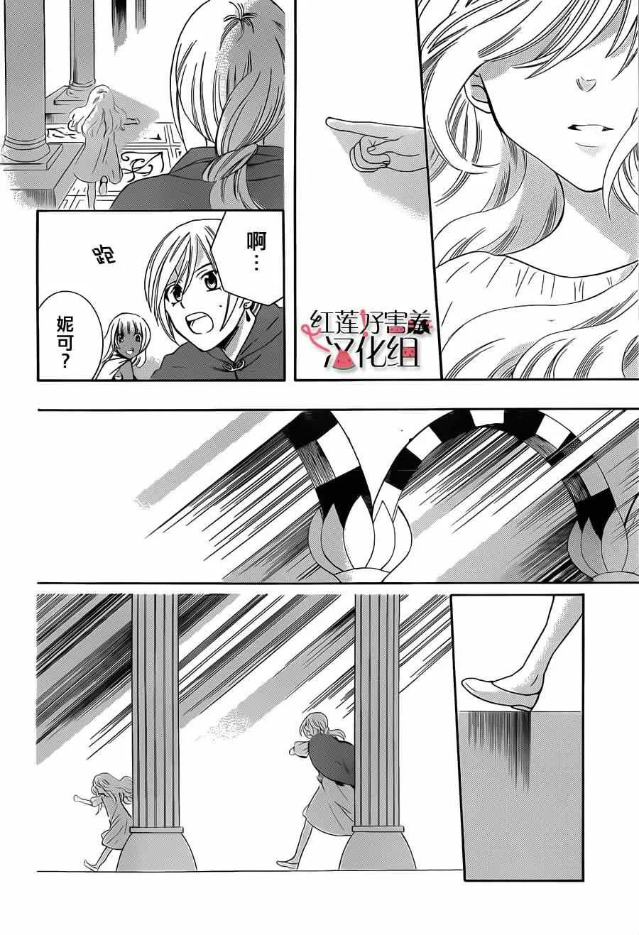 第27话 第8页