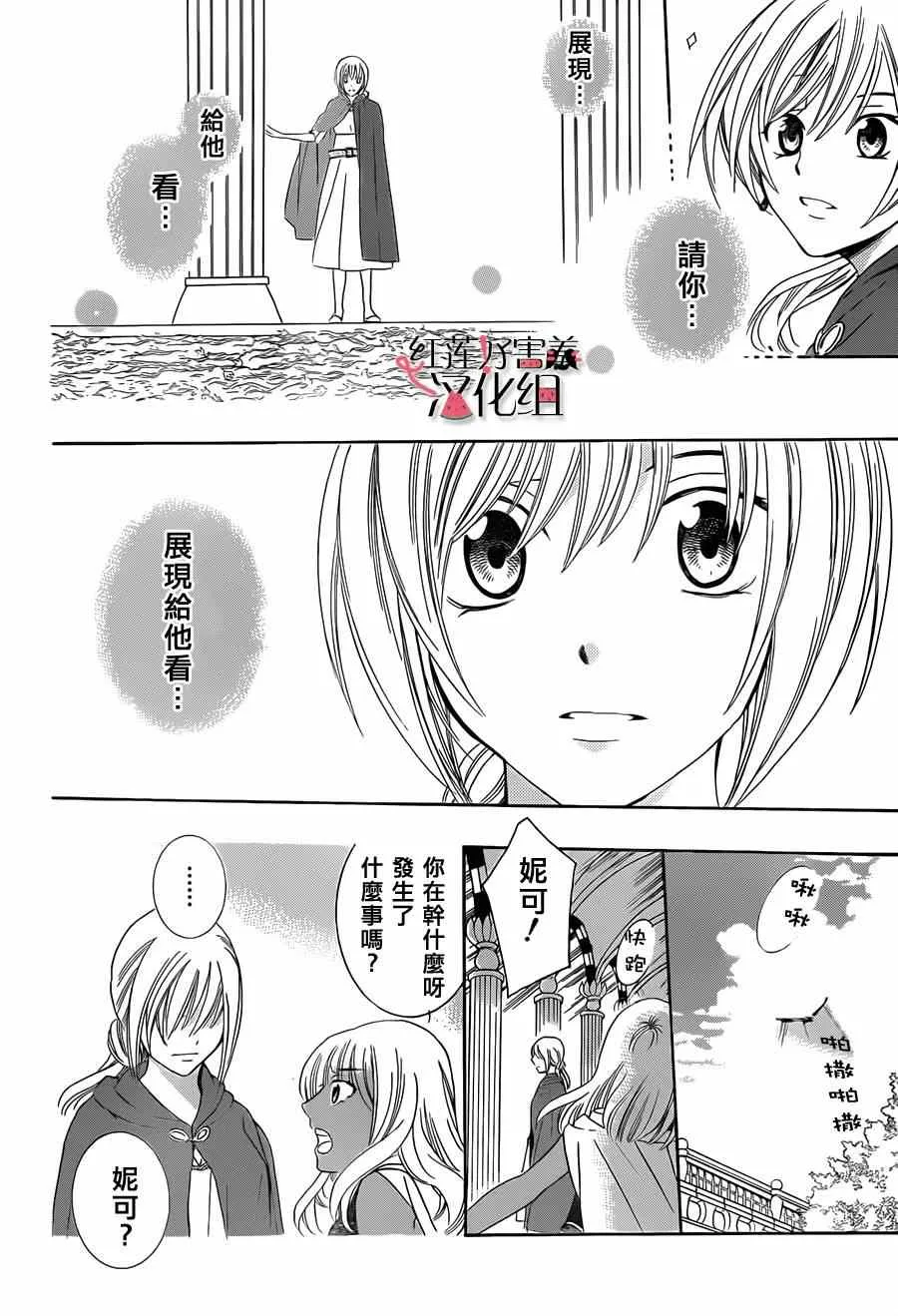第27话 第10页