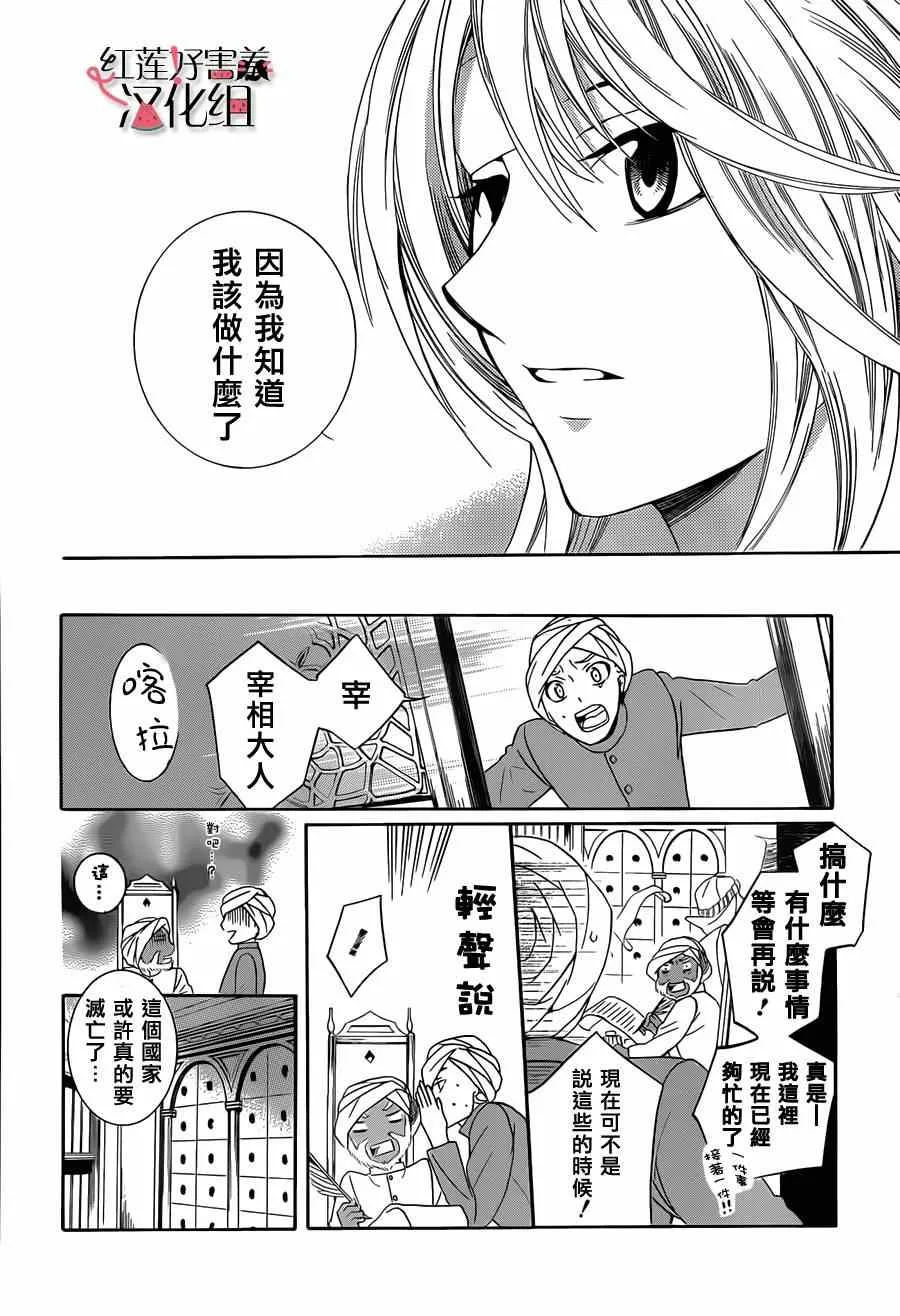 第27话 第12页