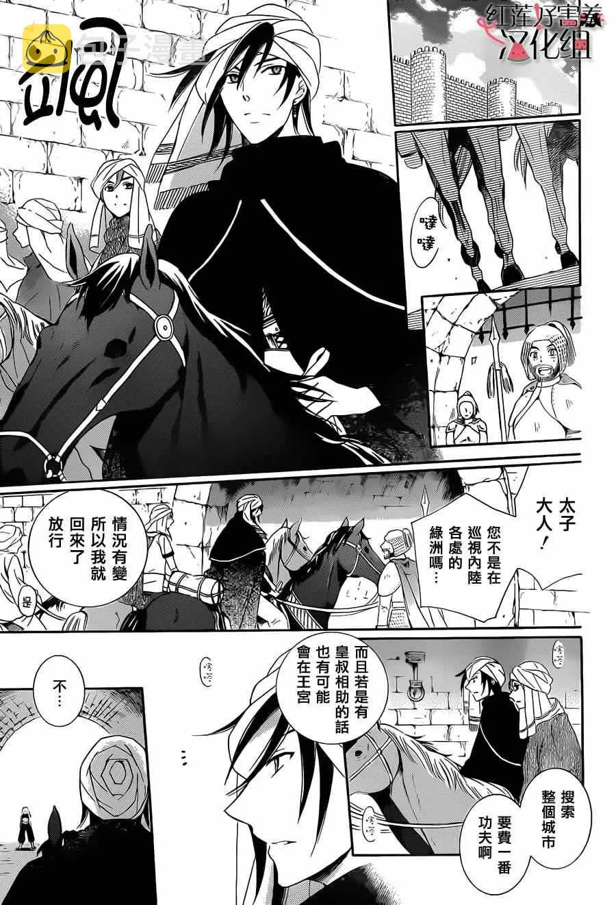 第27话 第13页