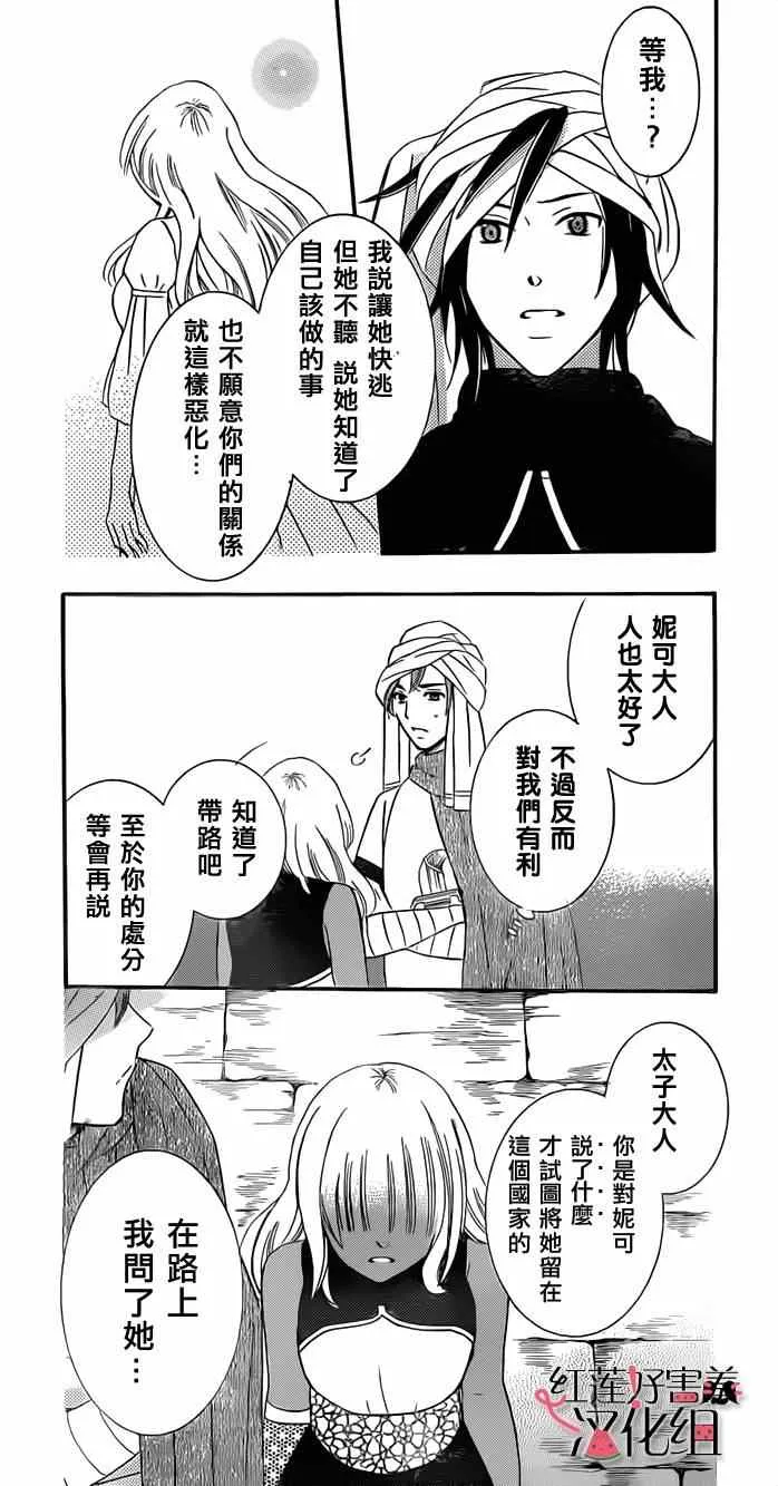 第27话 第15页