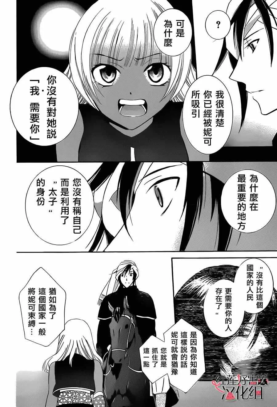 第27话 第16页