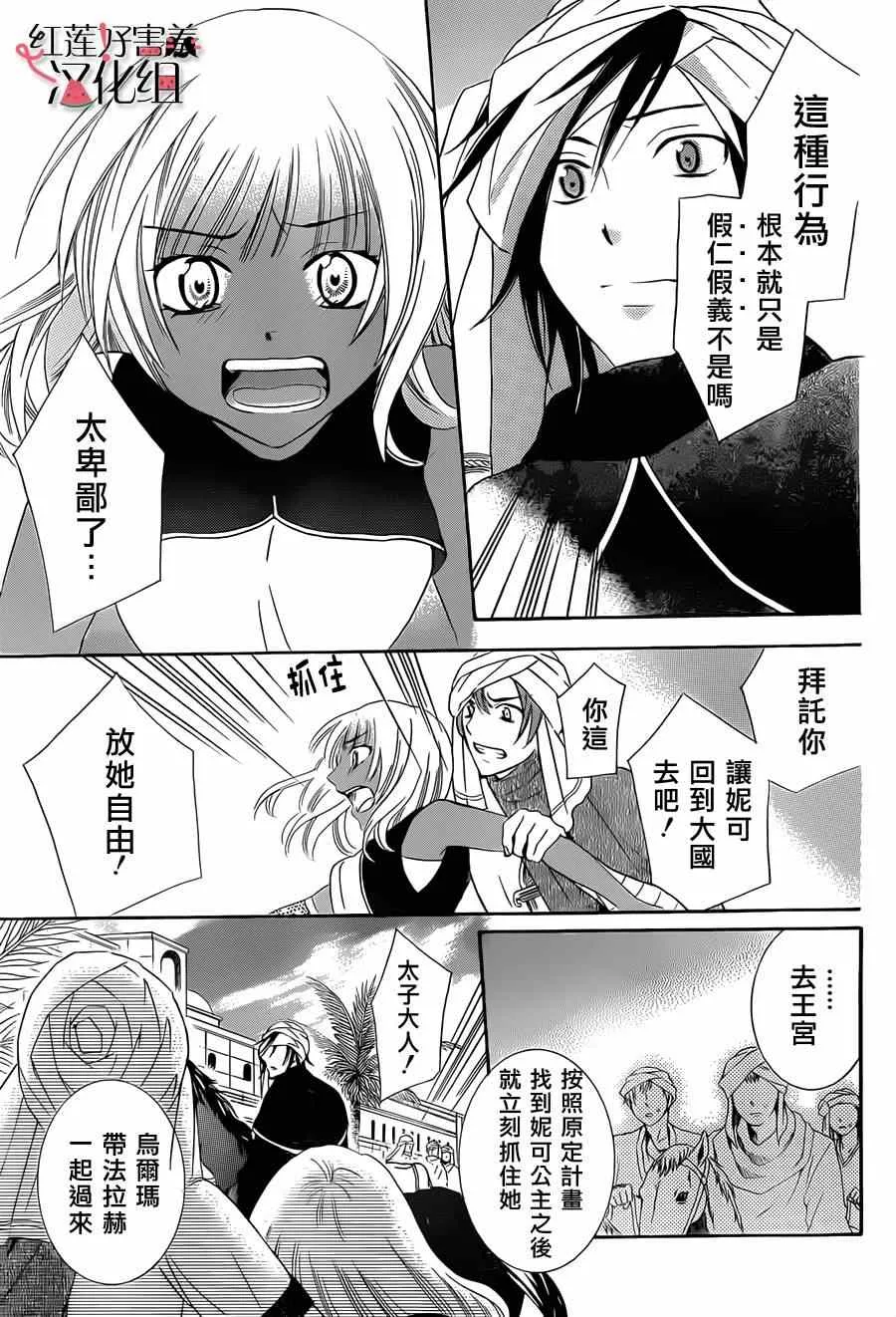 第27话 第17页