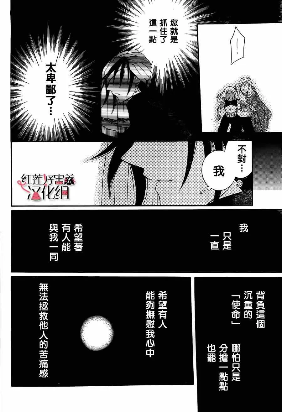 第27话 第18页
